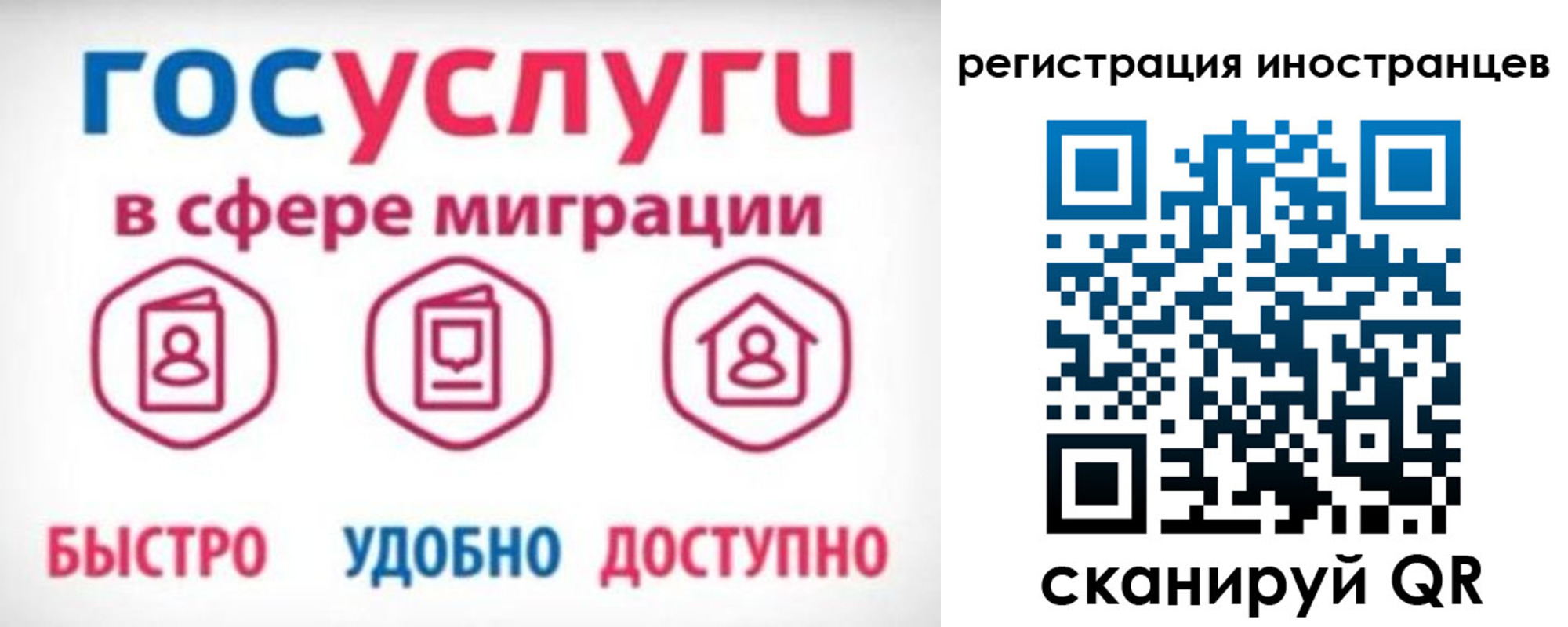 временная регистрация купить в Кодинске