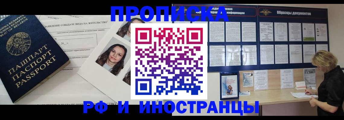 миграционный учет в Кодинске