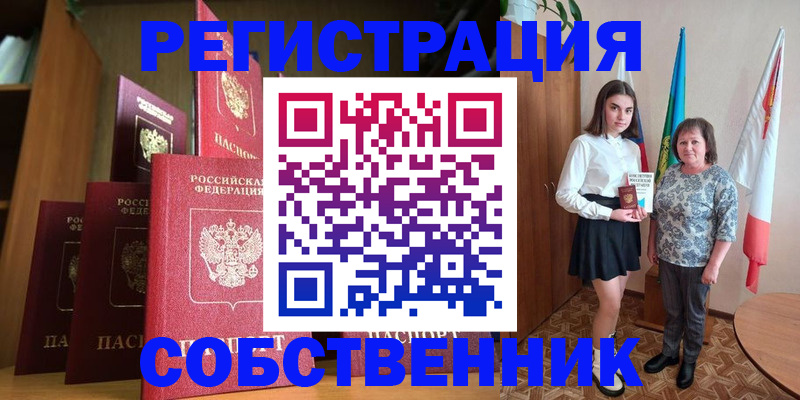 прописка гарантия в Кодинске