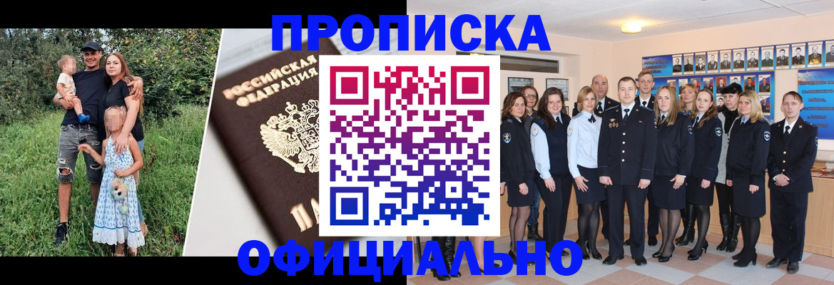 временная регистрация собственник в Кодинске