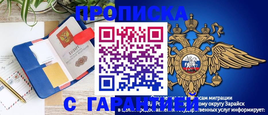 временная регистрация в квартире в Кодинске