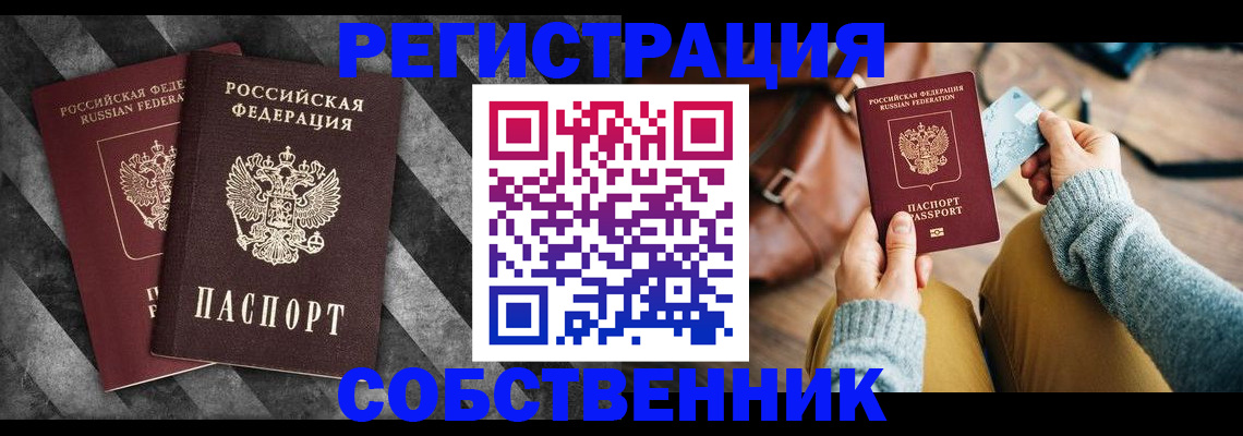 временная регистрация гарантия в Кодинске